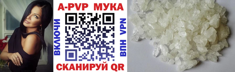 А ПВП мука  сайты даркнета формула  Бугуруслан  наркота 