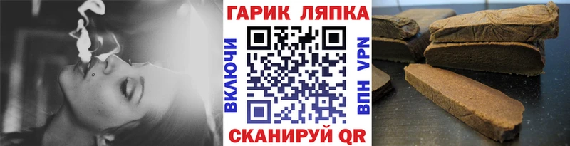 Гашиш гарик  купить наркотик  гидра ссылки  Бугуруслан 