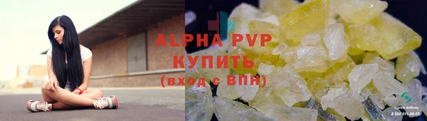 альфа пвп Балахна
