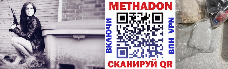 Метадон белоснежный  даркнет сайт  Бугуруслан 